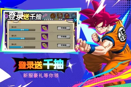 蜂派龙珠手游截图1