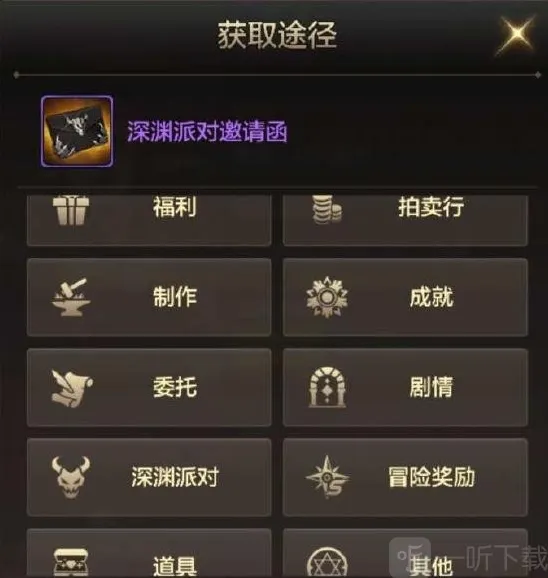 地下城与勇士起源副本