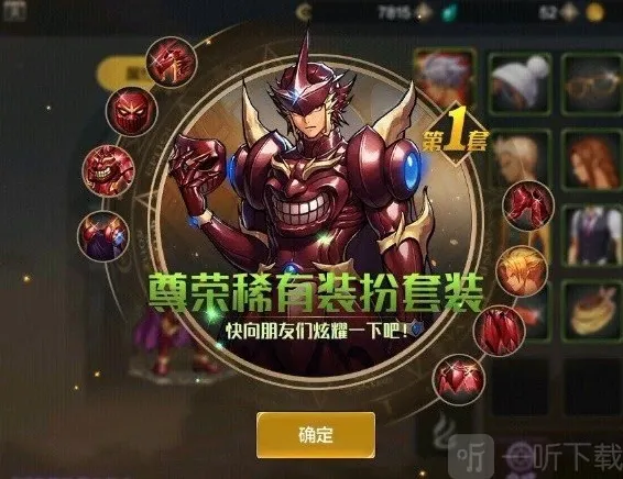 地下城与勇士起源天空套