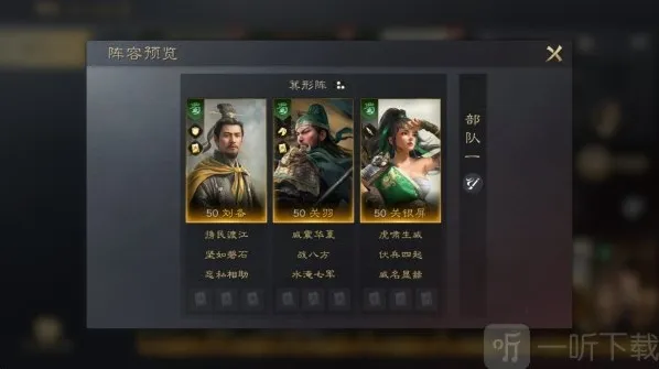 三国谋定天下马超