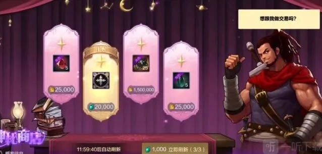 地下城与勇士起源神秘商店怎么买才能利益最大化 神秘商店购买攻略大全