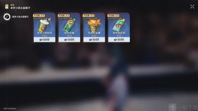 崩坏星穹铁道小镇