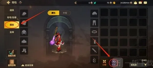 地下城与勇士起源属性