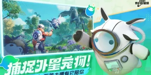 创造吧我们的星球礼包码