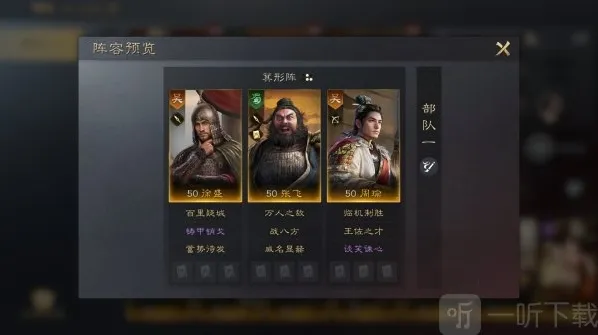 三国谋定天下智力