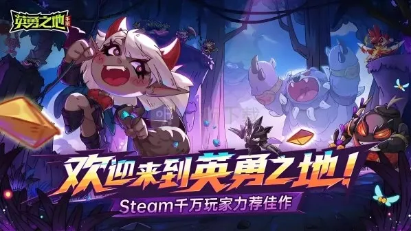 英勇之地墓园装备选择 英勇之地墓园装备选择推荐