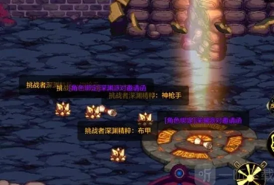 地下城与勇士起源深渊