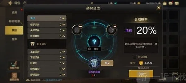 地下城与勇士起源时装