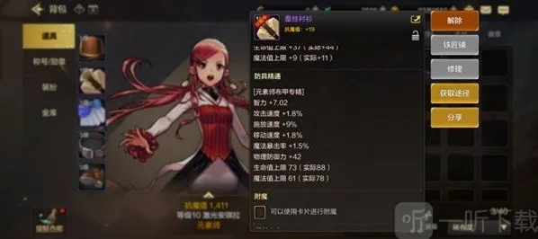 地下城与勇士起源元素师