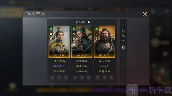 三国谋定天下坐骑