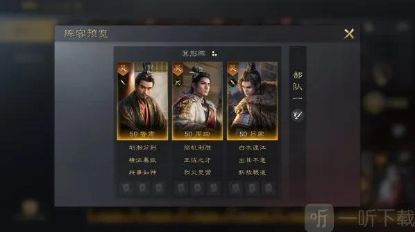 三国谋定天下智力