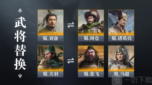 三国谋定天下畏惧