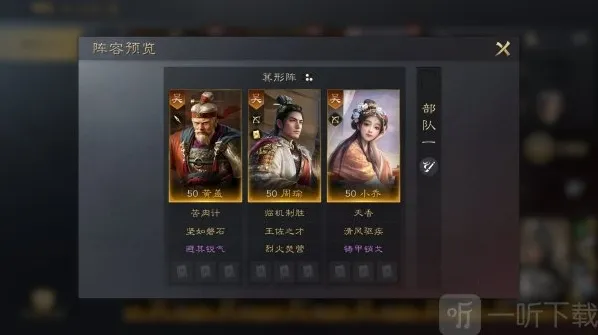 三国谋定天下敌军