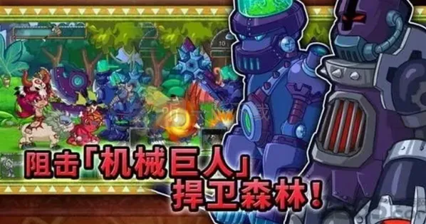 魔法森林大作战礼包码