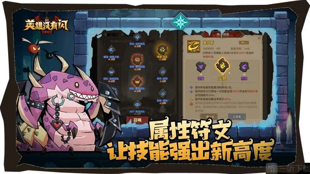 英雄没有闪符文