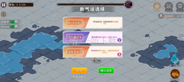 召唤与生存气运