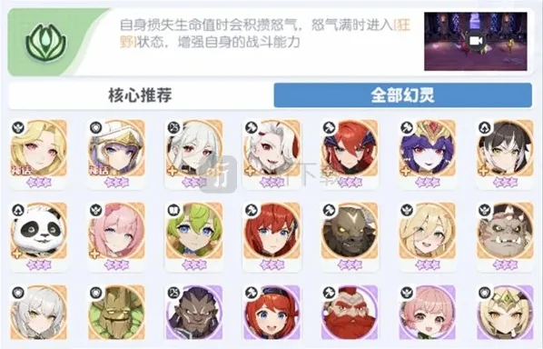 龙魂旅人绯刃剑魂荆怎么玩 龙魂旅人荆阵容搭配攻略