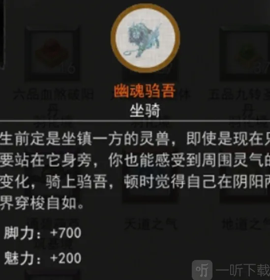 鬼谷八荒免登录属性