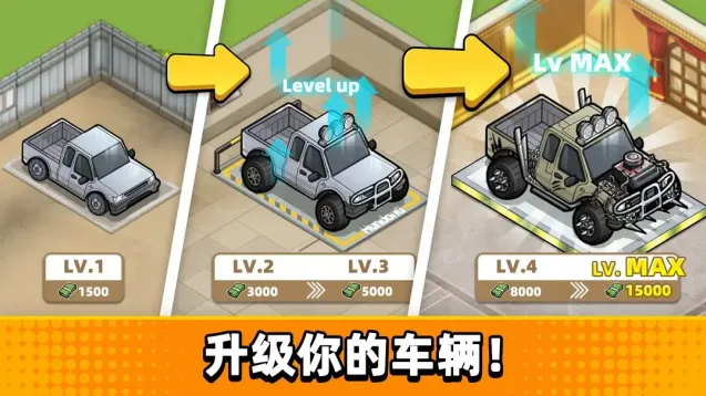 二手车模拟器探索