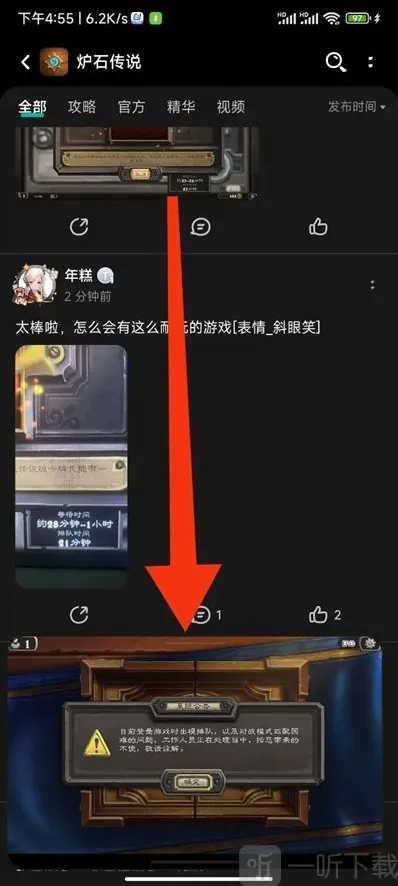 炉石传说国服炉石传说