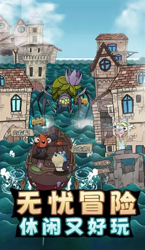 小鱼探险记反击