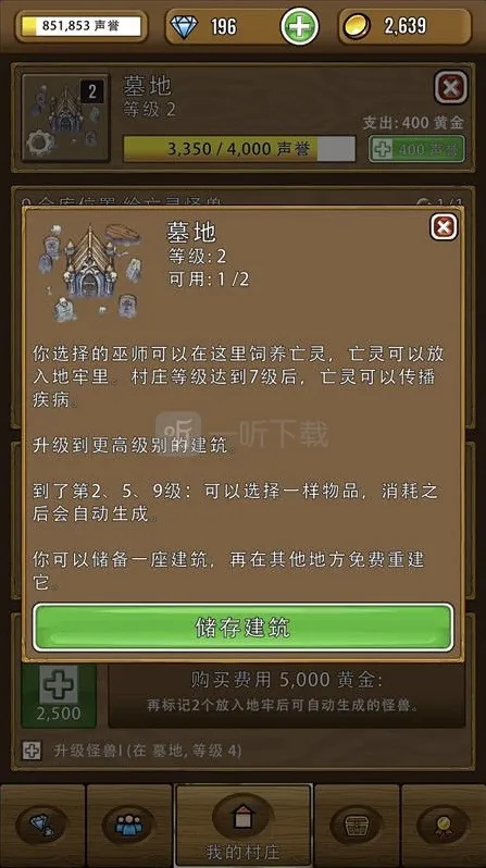 艾丽莎的国度亡灵