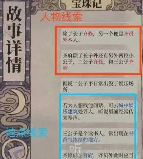 江南百景图夜闻录答案是什么 夜闻录通关答案一览