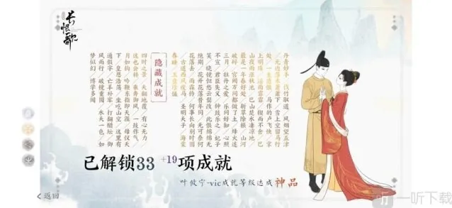 画境长恨歌成就