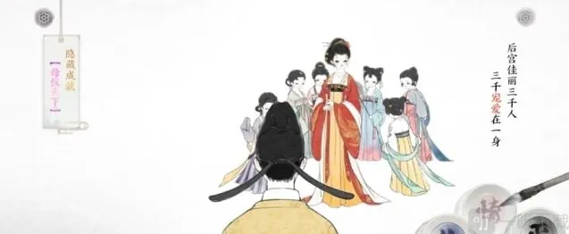 画境长恨歌母仪天下