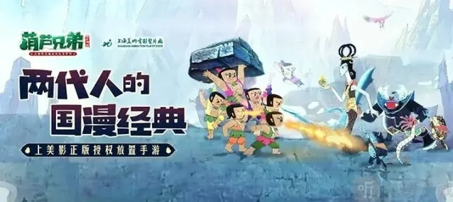 葫芦兄弟七子降妖大娃