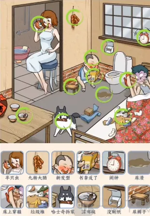 文字来找茬来找茬