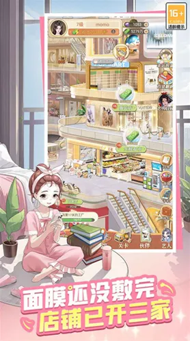 时尚百货城游戏