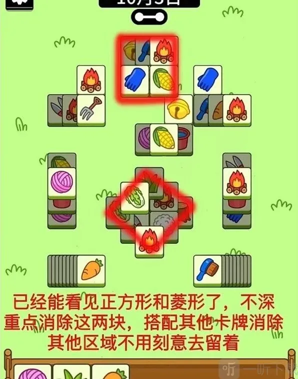 羊了个羊正方形