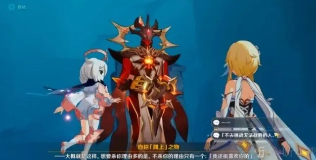 原神深渊火法剧情怎么触发 深渊火法剧情攻略分析