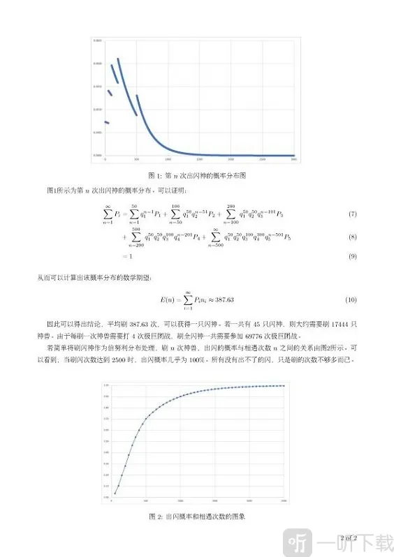宝可梦剑盾计算