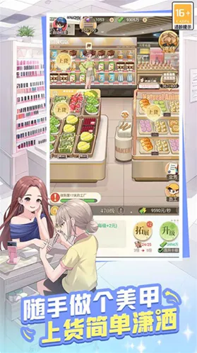 时尚百货城无限资源版下载 时尚百货城内置菜单版下载