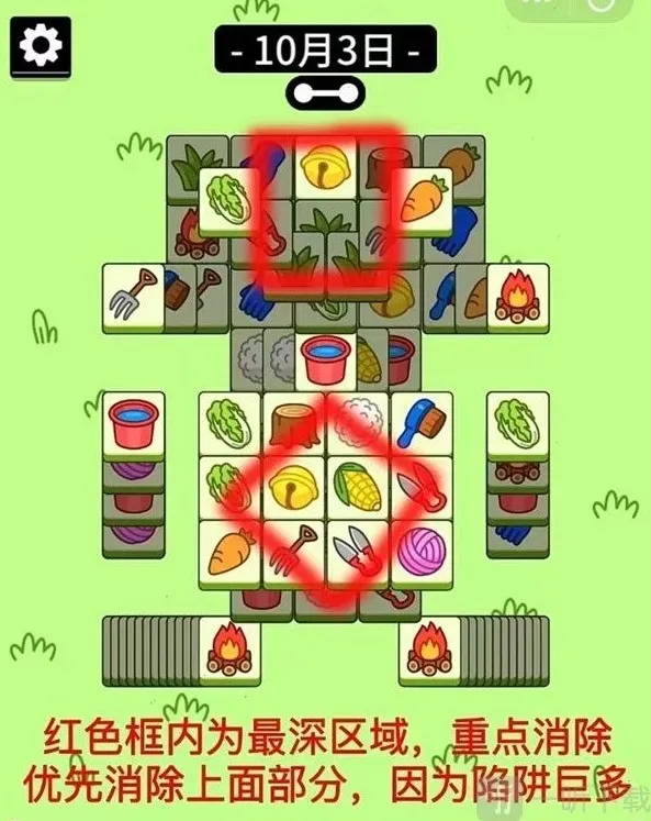 羊了个羊10.3关卡攻略 10月3日每日一关通关技巧分享