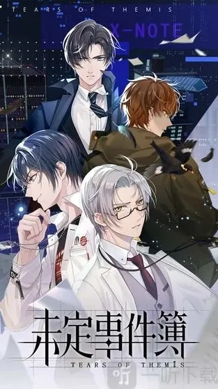 未定事件簿公测兑换码是什么 2020最新密语cdk大全