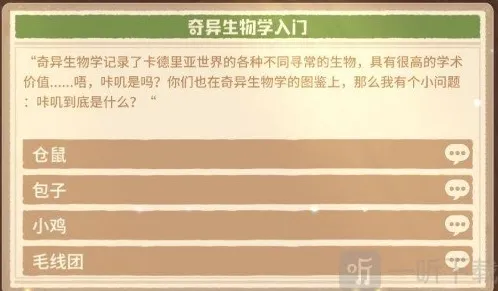 咔叽探险队时间女神降临奖励有什么 8月咔叽限定时装获得攻略