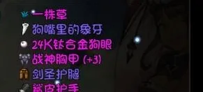 大千世界最强暴击装备怎么选 百分百刀刀暴击装备搭配攻略