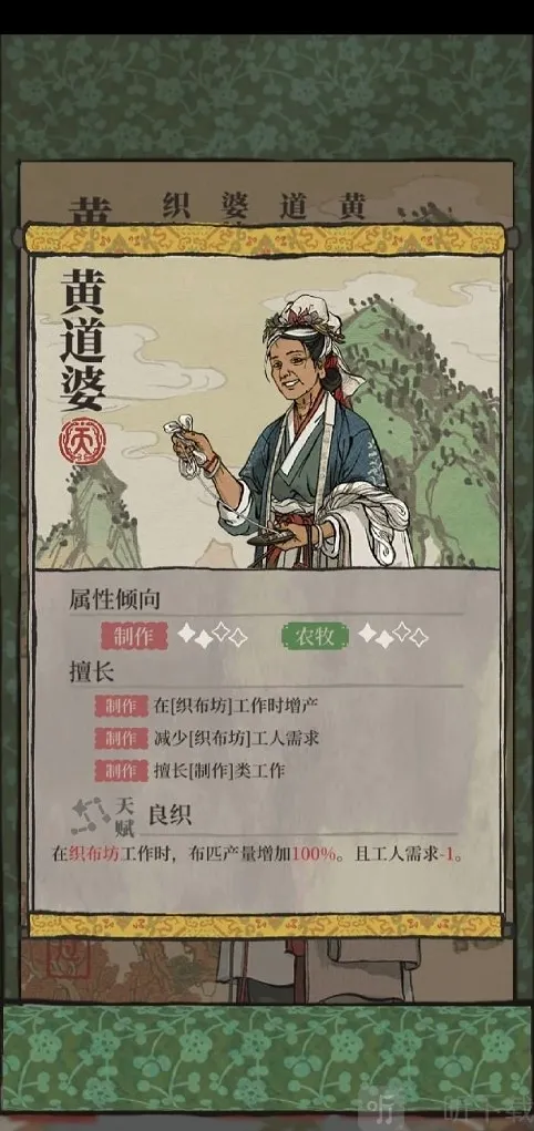 江南百景图织布