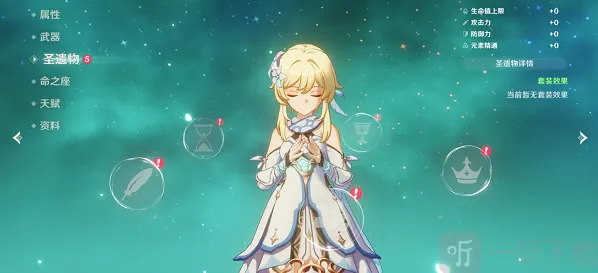 原神各角色怎么选择圣遗物 全角色圣遗物选择推荐