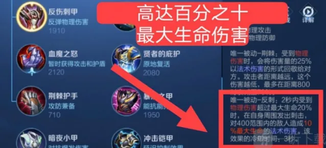 王者荣耀生命