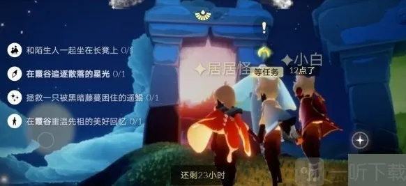 光遇地图