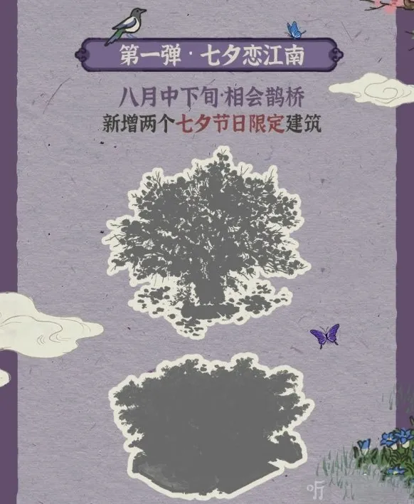 江南百景图百景