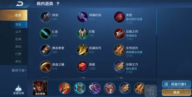 王者荣耀唯一被动
