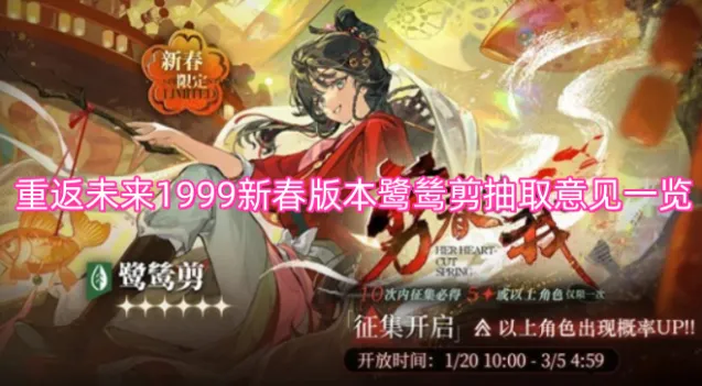 重返未来1999推荐