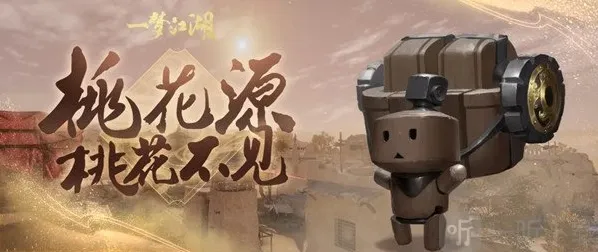 一梦江湖少侠