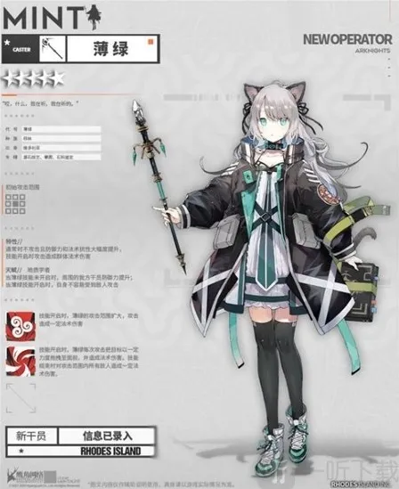 明日方舟能力