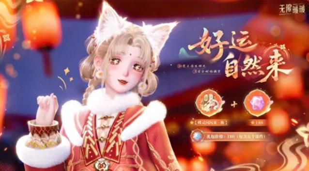 《无限暖暖》2.2版本九色万相生重磅来袭！